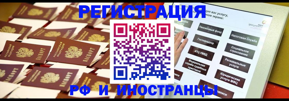 купить прописку в Перми