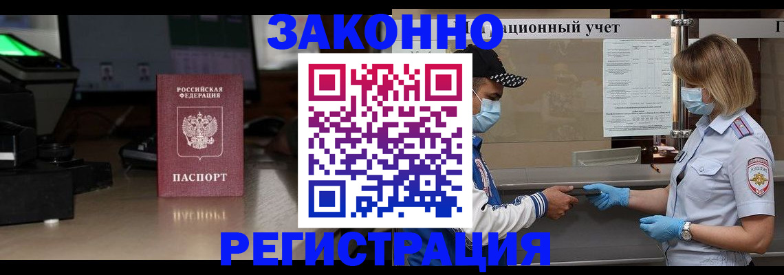 временная регистрация в Перми