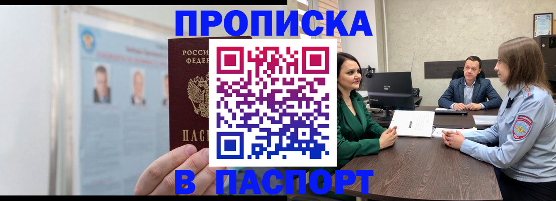 временная регистрация гарантия в Перми
