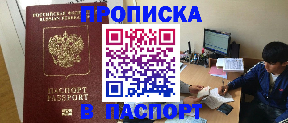 найти адрес прописки в Перми