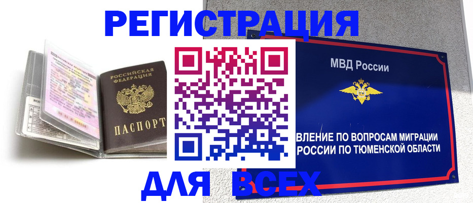 временная регистрация госуслуги в Перми