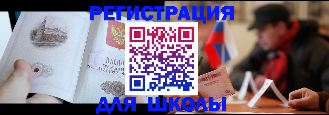 временная регистрация поиск в Перми