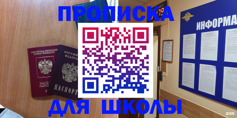 прописка паспорт в Перми
