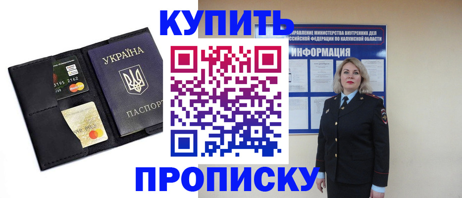 пропишу в квартире в Перми
