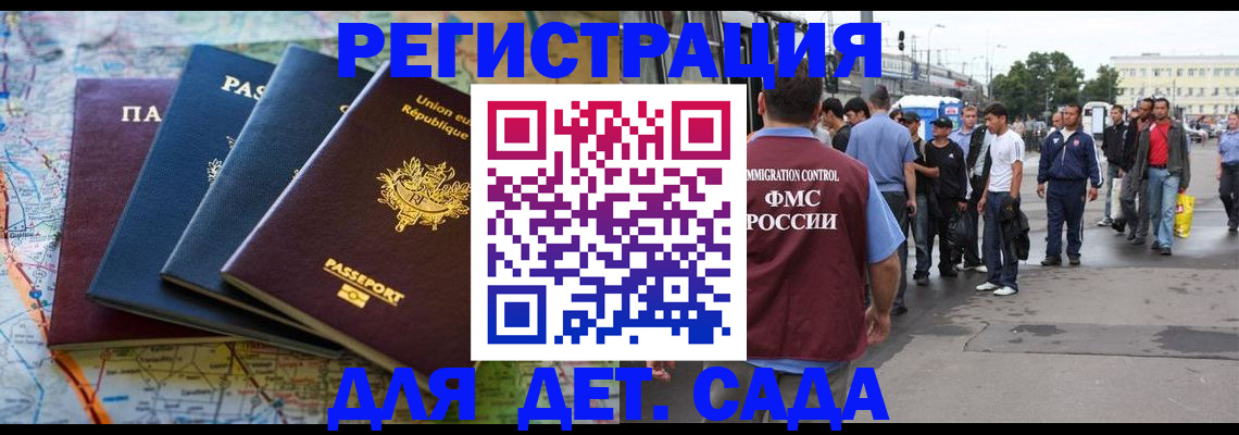 прописка для школы в Перми