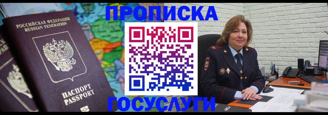 миграционный учет в Перми